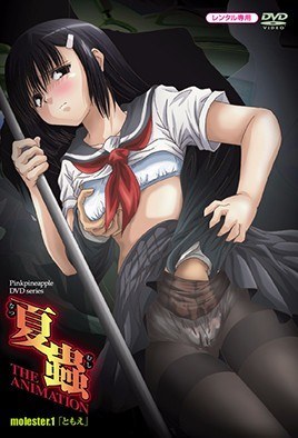 Hentai18x - Natsumushi 1