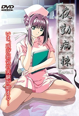 Hentai18x - Night Shift Nurses – Karte 1