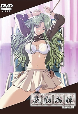 Hentai18x - Night Shift Nurses – Karte 10