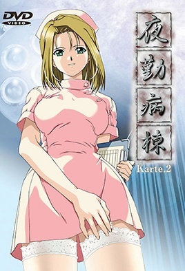 Hentai18x - Night Shift Nurses – Karte 2