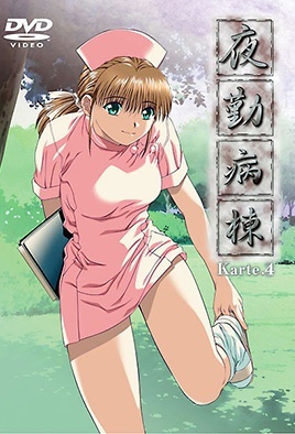 Hentai18x - Night Shift Nurses – Karte 4