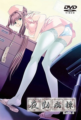 Hentai18x - Night Shift Nurses – Karte 6