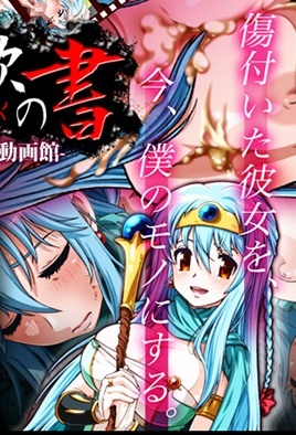 Hentai18x - Pink Movie Theater 5: Waiyoku no Sho