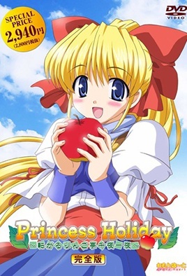 Hentai18x - Princess Holiday 1