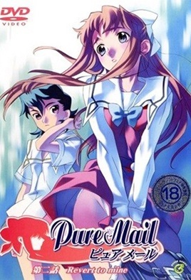 Hentai18x - Pure Mail 2