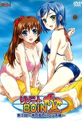 Hentai18x - Resort Boin 3