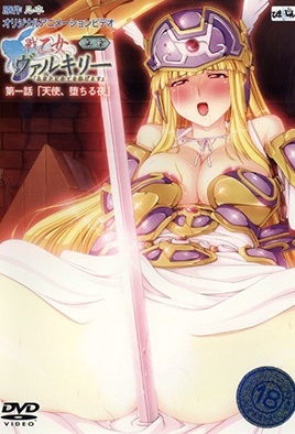 Hentai18x - Ride of the Valkyrie Shinshou 1