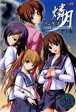 Hentai18x - Ringetsu 3