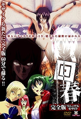 Hentai18x - Sacrilege 2