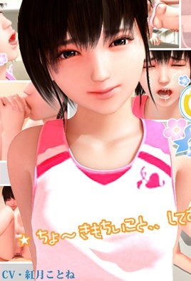 Hentai18x - Send for Misaki!