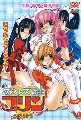 Hentai18x - Sex Warrior Pudding 2