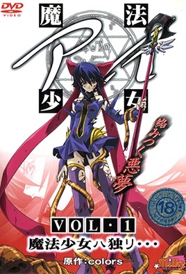 Hentai18x - Sexy Magical Girl 1