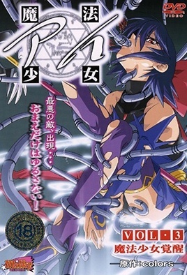 Hentai18x - Sexy Magical Girl 3