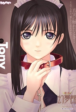 Hentai18x - Shinshou Genmukan 1 & 2