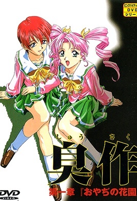 Hentai18x - Shusaku 1