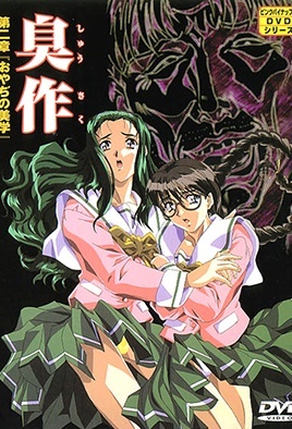 Hentai18x - Shusaku 2