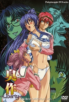 Hentai18x - Shusaku: Liberty 1