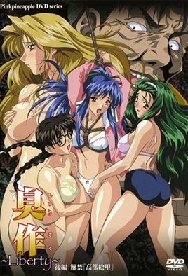 Hentai18x - Shusaku: Liberty 2