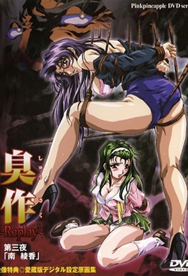 Hentai18x - Shusaku: Replay 3