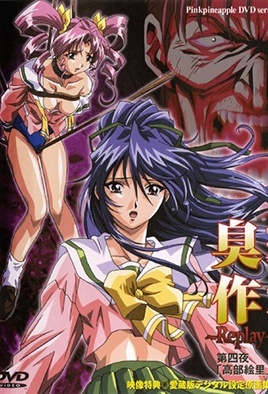 Hentai18x - Shusaku: Replay 4