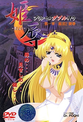 Hentai18x - Slutty Princess Diaries 1