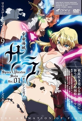 Hentai18x - Space Pirate Sara 1