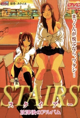Hentai18x - Stairs: Houkago no Album