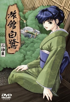 Hentai18x - Swallowtail Inn 2