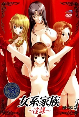 Hentai18x - The Immorals 1