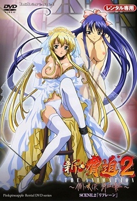 Hentai18x - The New Blackmail 2 Ep 2