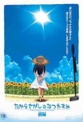 Hentai18x - The Summer Vacation Treasure Hunt 1