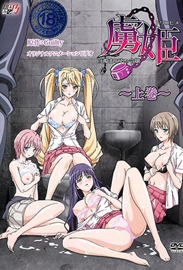 Hentai18x - Toriko Hime Hakudaku Mamire no Reijou 1