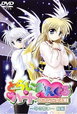 Hentai18x - Triangle Heart: Sazanami Joshiryou 4