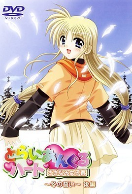 Hentai18x - Triangle Heart: Sazanami Joshiryou 5