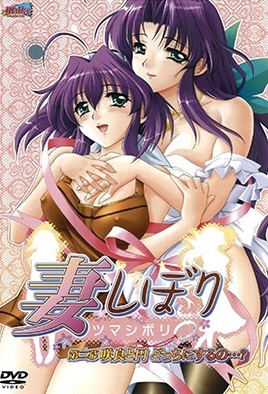 Hentai18x - Tsuma Shibori 2