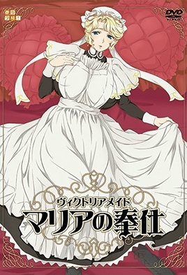 Hentai18x - Victorian Maid: Maria no Houshi