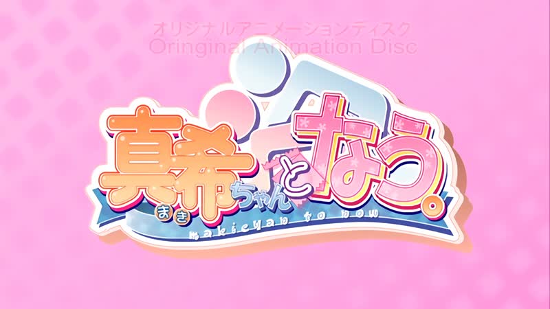 Hentai18x - Maki-chan to Nau 4