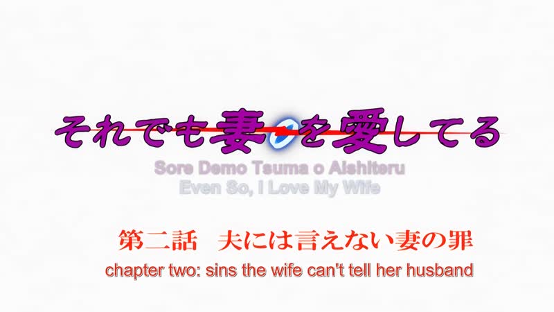 Hentai18x - Soredemo Tsuma o Aishiteru 2