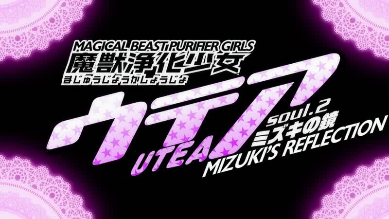 Hentai18x - Majuu Jouka Shoujo Utea 2