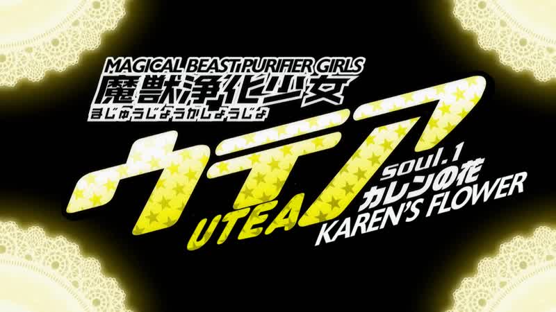 Hentai18x - Majuu Jouka Shoujo Utea 1