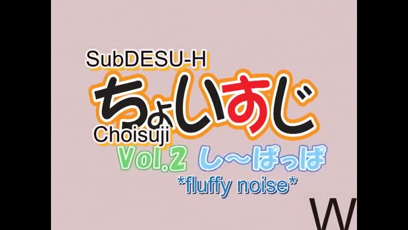 Hentai18x - Choisuji 2