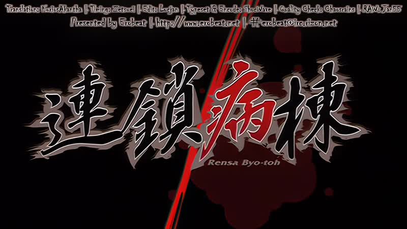 Hentai18x - Linked Hospital Ward 1