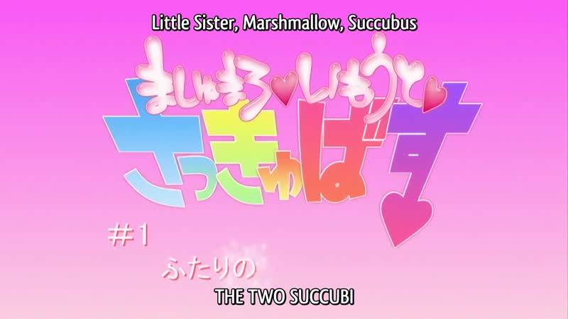 Hentai18x - Marshmallow, Imouto, Succubus 1