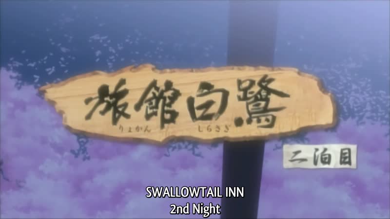 Hentai18x - Swallowtail Inn 2