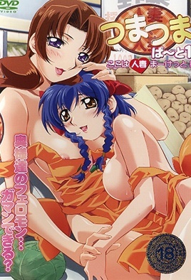 Hentai18x - Wife with Wife 1