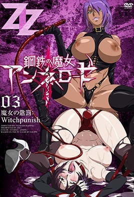 Hentai18x - Witch of Steel Annerose 3