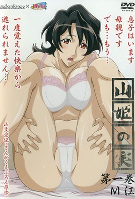 Hentai18x - Yama Hime no Mi 1