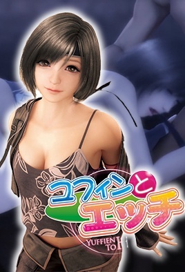 Hentai18x - Yufin to Ecchi 1 Scene 2