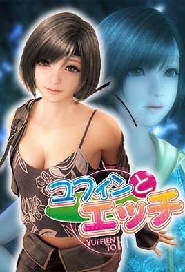 Hentai18x - Yufin to Ecchi 2