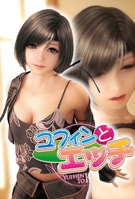 Hentai18x - Yufin to Ecchi 3